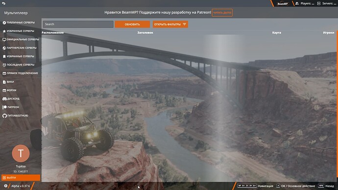 2025-10-14 23_01_50-BeamNG.drive - 0.37.6.0.18775 - RELEASE - Direct3D11 - background
